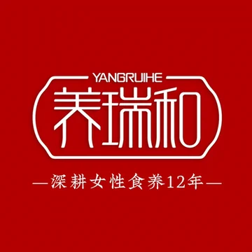 养瑞和